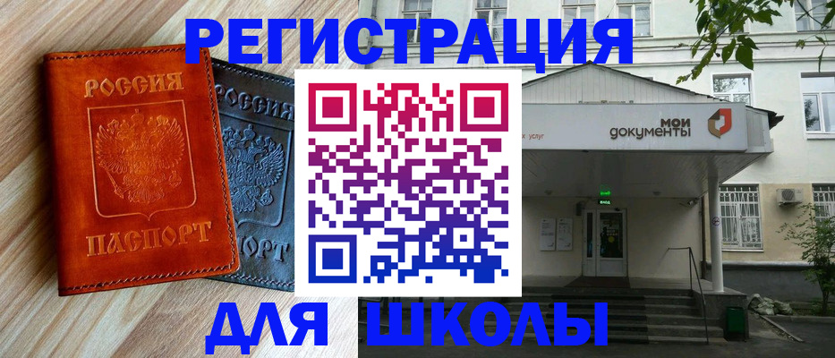 прописка паспорт в Минусинске