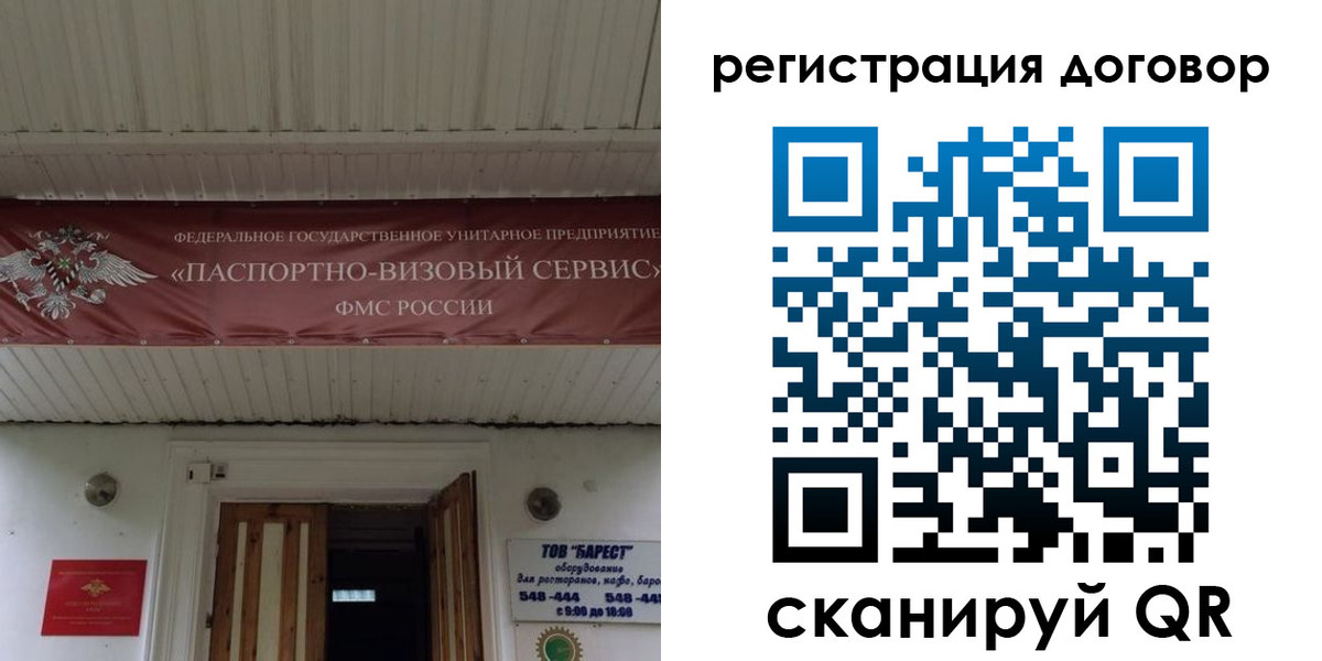 временная регистрация в квартире в Минусинске