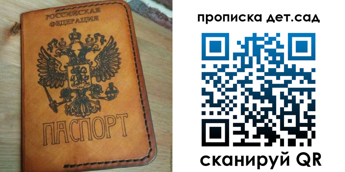 прописка для кредита в Минусинске