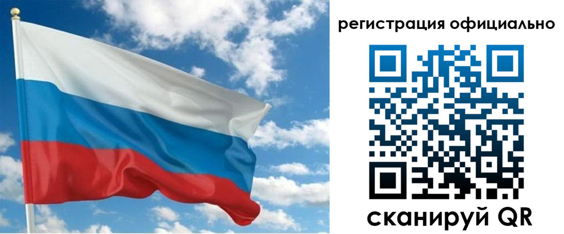 временная регистрация для всех в Минусинске