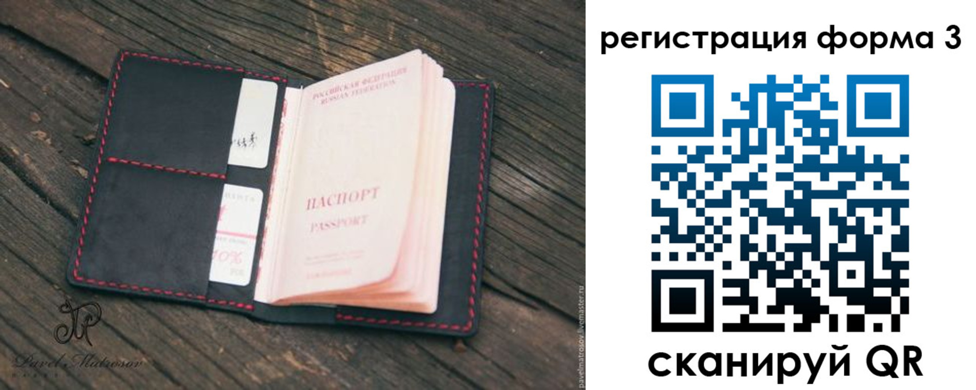прописка паспорт в Минусинске