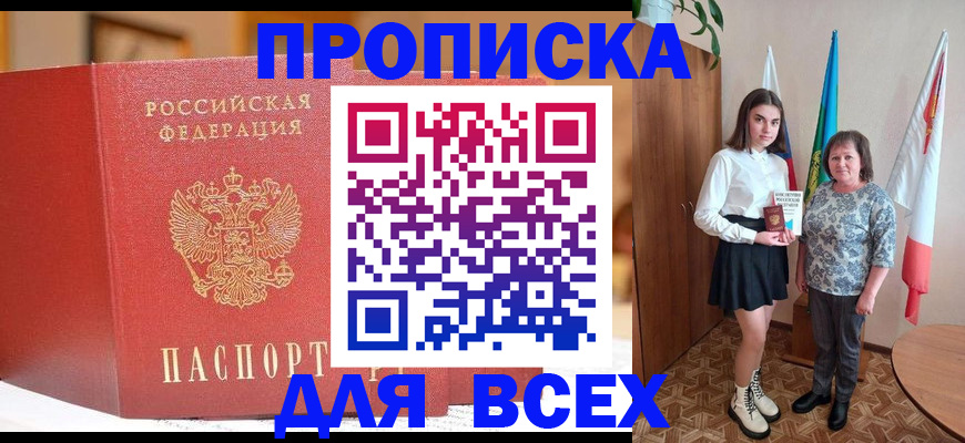 регистрация для дет. сада в Минусинске