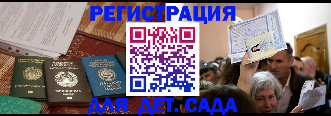 временная регистрация надежно в Минусинске